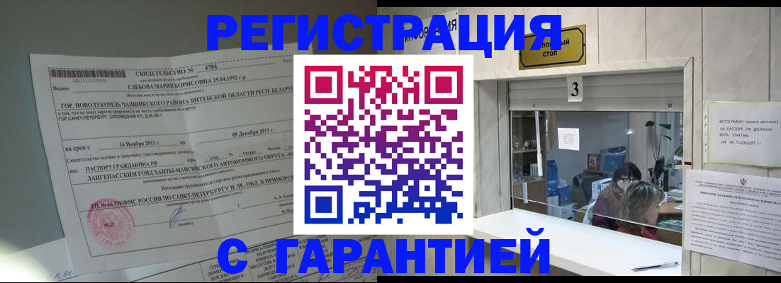 прописка в Карабаново